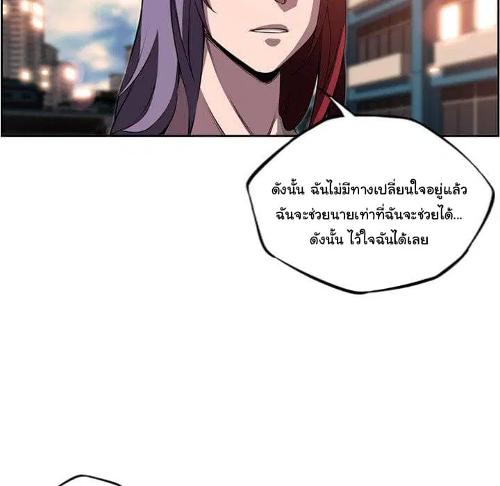 SuperNova ตอนที่ 96 หน้า 48