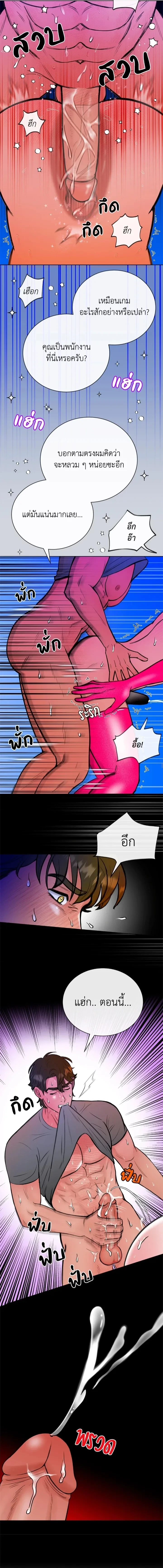 Angel’s Hole – หลุมรักนางฟ้า ตอนที่ 2 หน้า 10