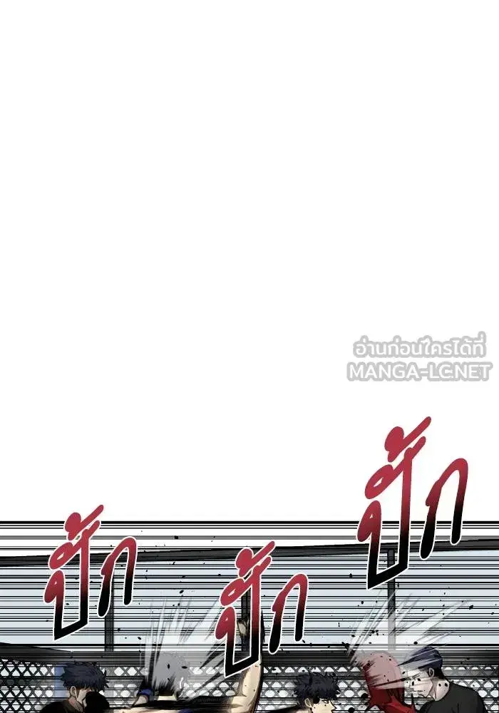 King of the Octagon ตอนที่ 56 หน้า 63