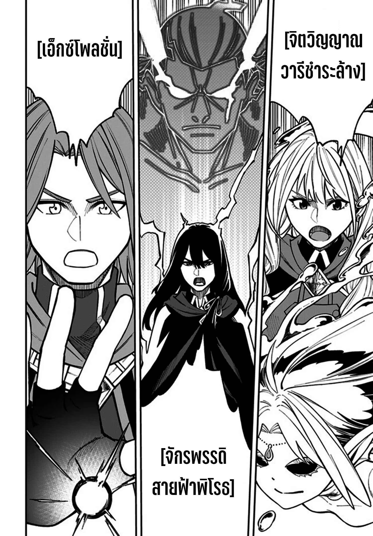 Nito no Taidana Isekai Shoukougun – กลุ่มอาการต่างโลกที่เกียจคร้านของนิโตะ ตอนที่ 28.1 หน้า 10