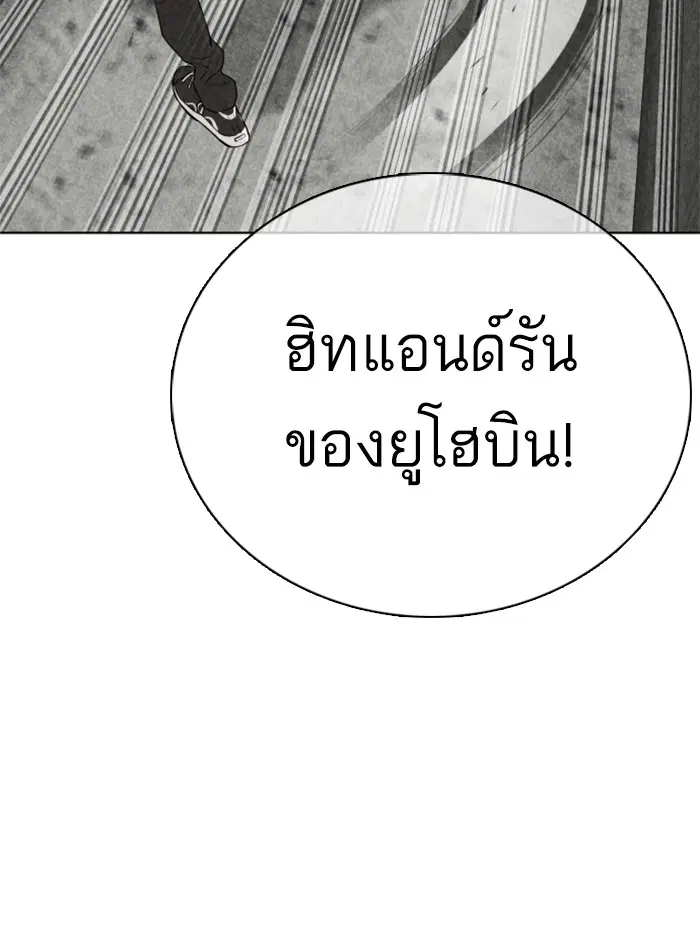 How to Fight ตอนที่ 25 หน้า 79
