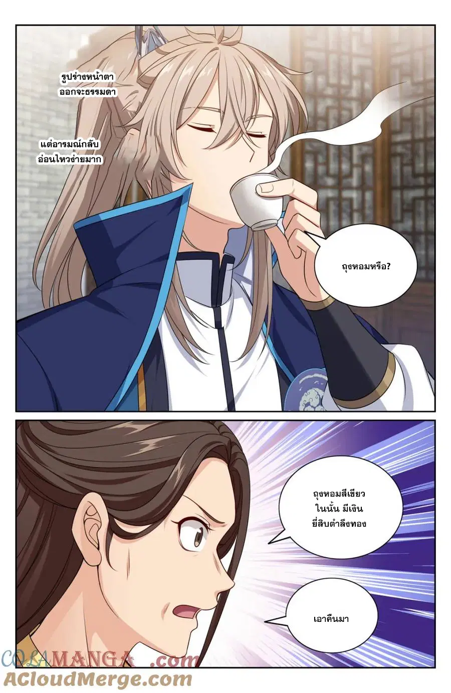Nightwatcher ตอนที่ 347 หน้า 19