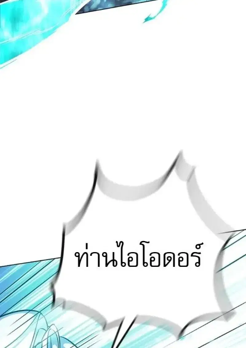 Eleceed ตอนที่ 384 หน้า 44