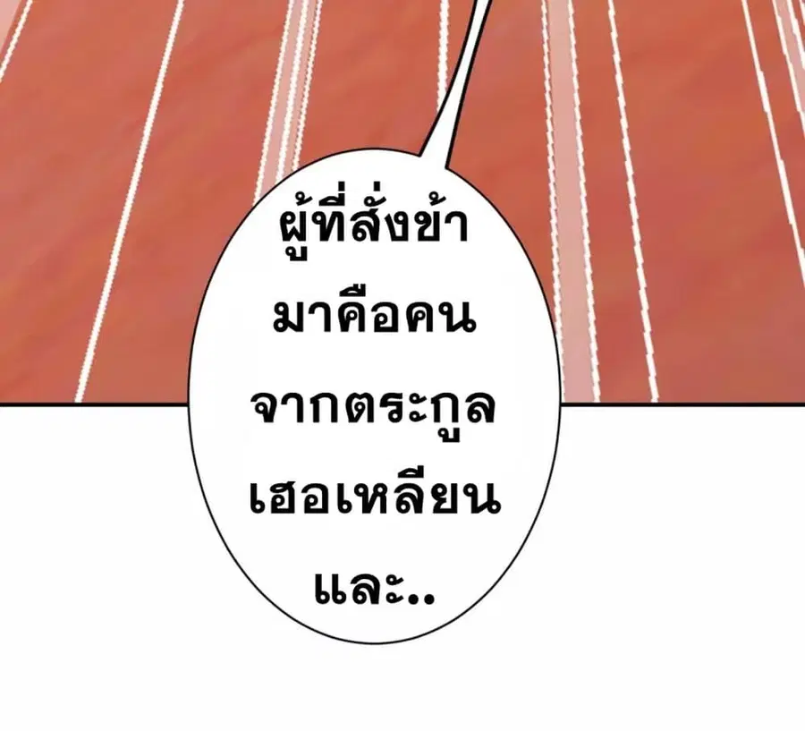 Against the Gods ตอนที่ 344 หน้า 17