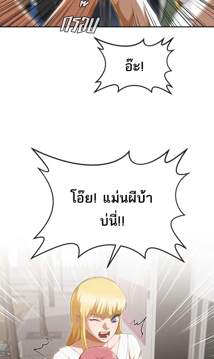 Random Chat ตอนที่ 227 หน้า 46