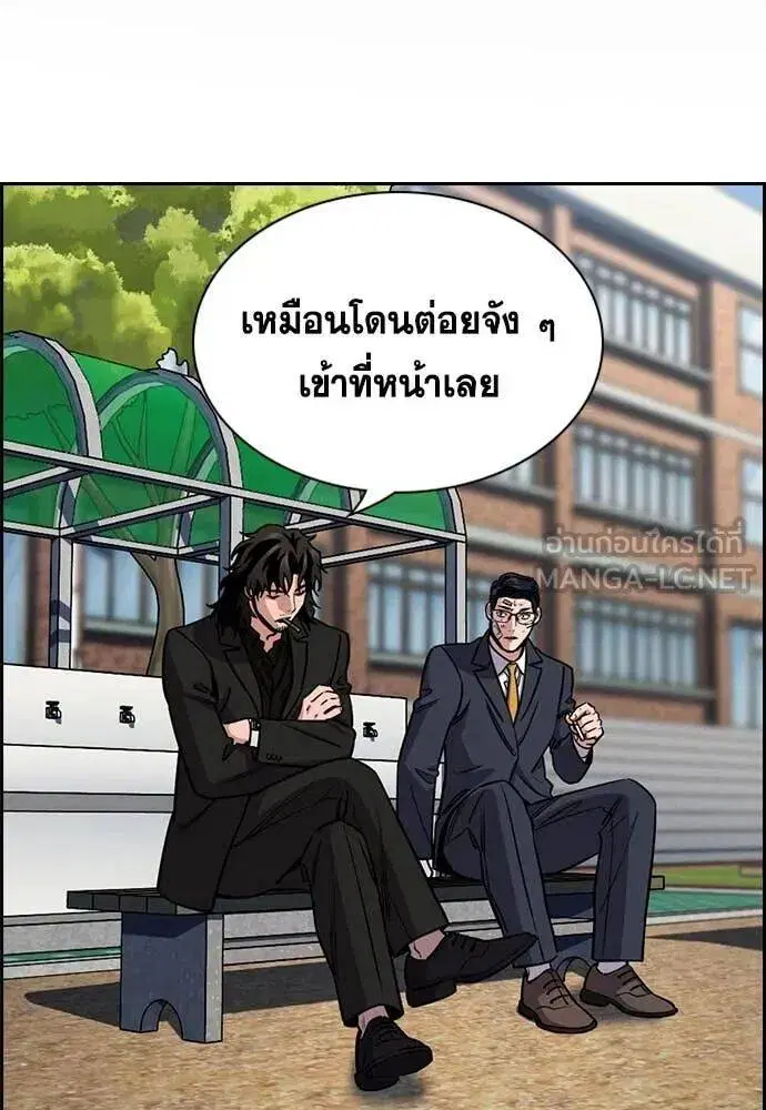 True Education ตอนที่ 221 หน้า 28