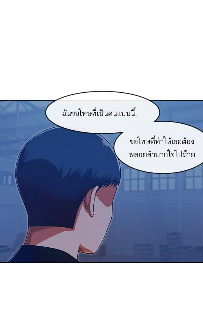 Random Chat ตอนที่ 178 หน้า 58