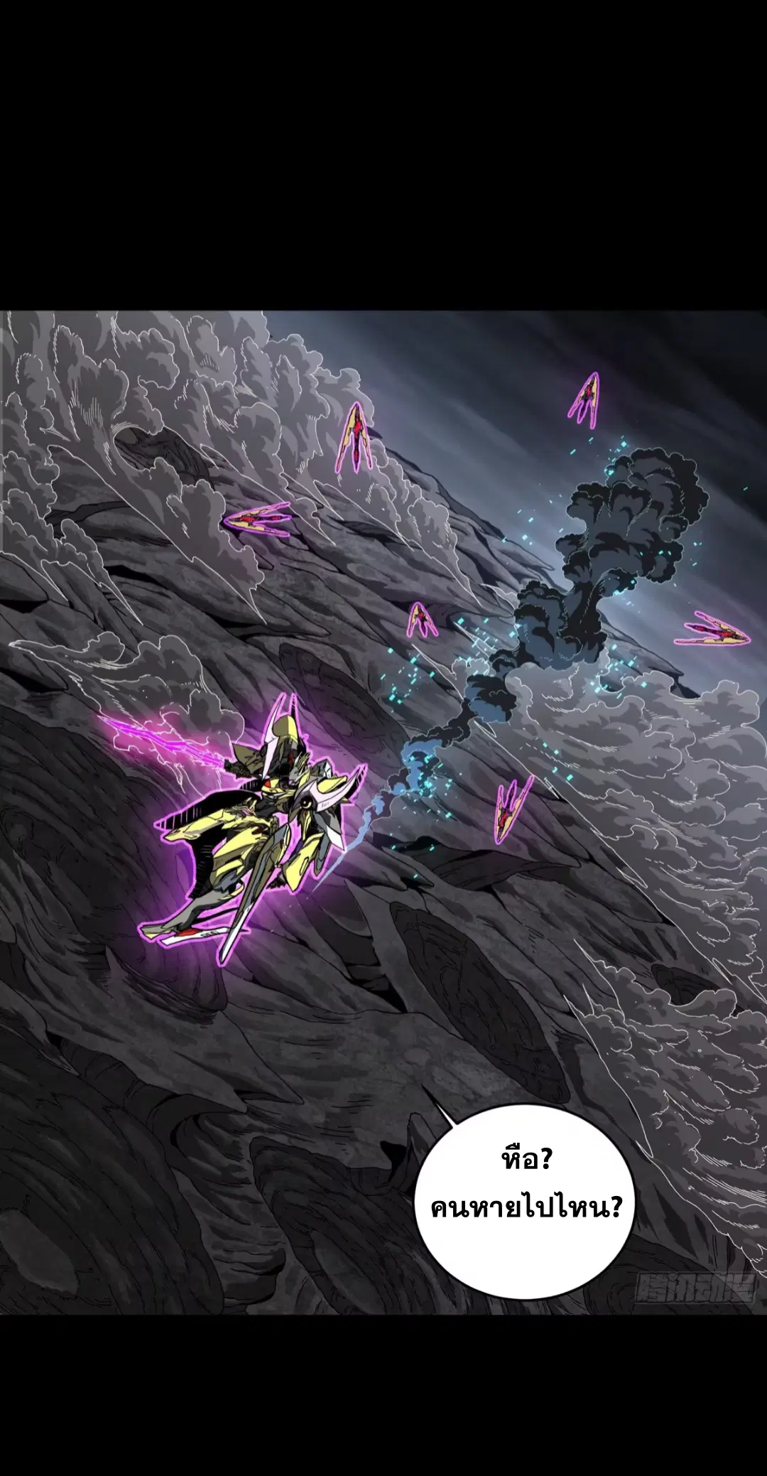 Legend of Star General ตอนที่ 247 หน้า 44