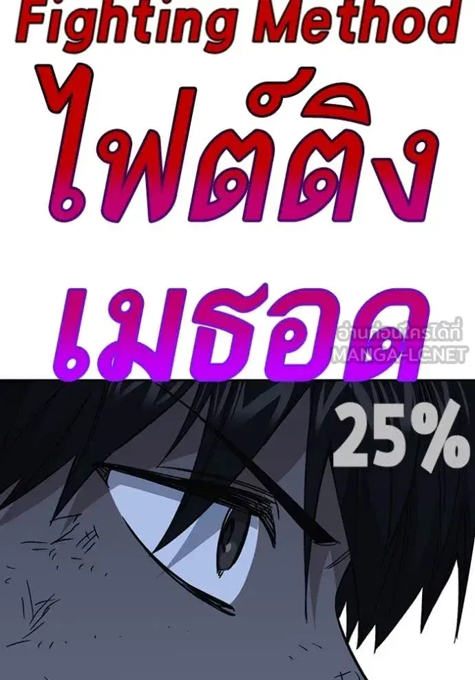 Study Group ตอนที่ 287 หน้า 124