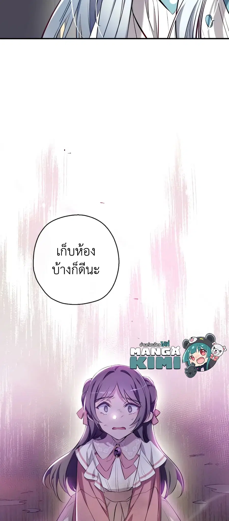 Can We Become a Family? ตอนที่ 70 หน้า 45
