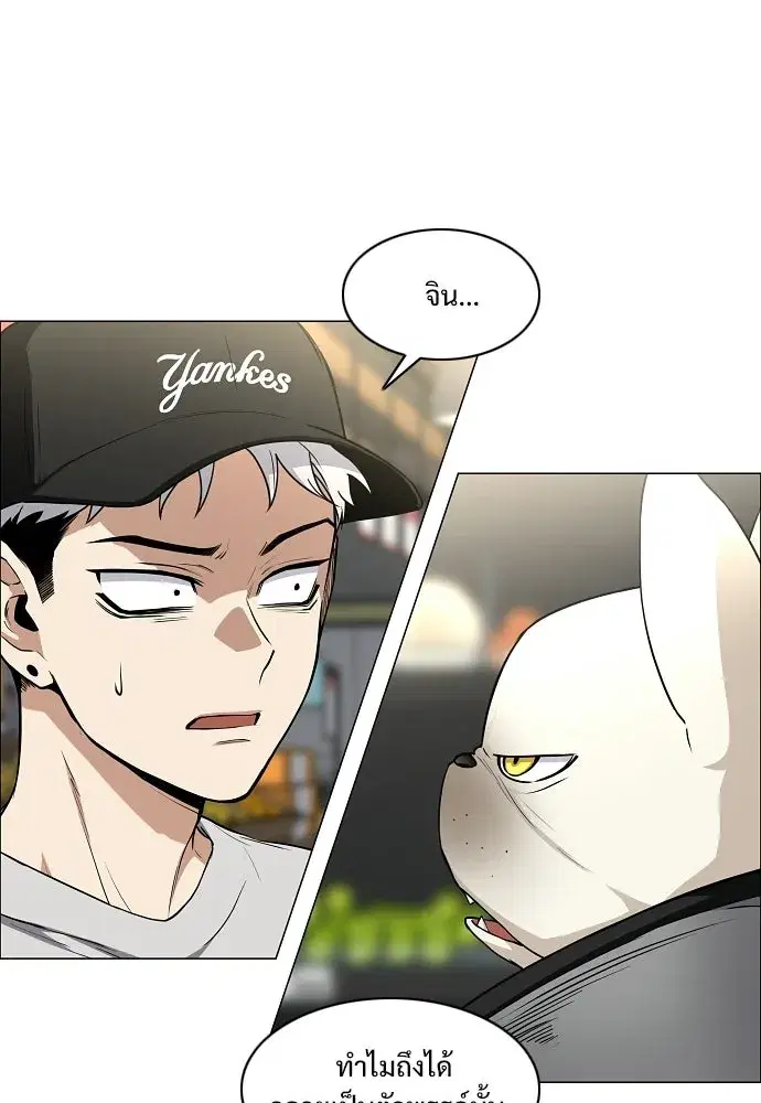 JAKDU ตอนที่ 69 หน้า 28
