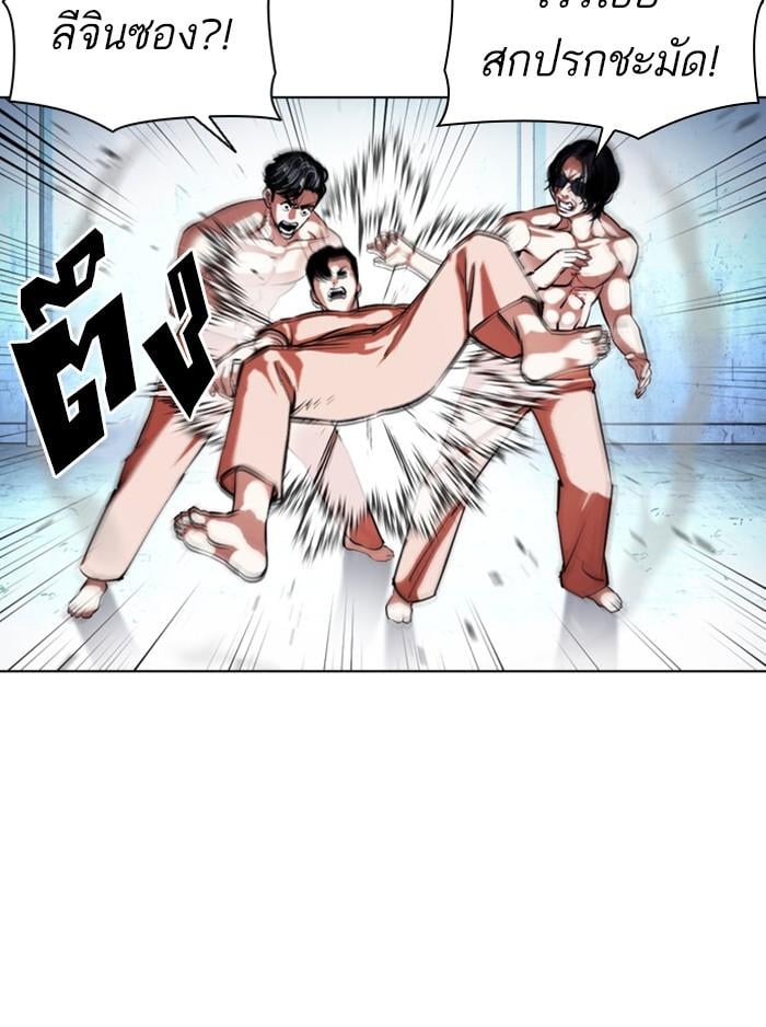 Lookism ตอนที่ 382 หน้า 138