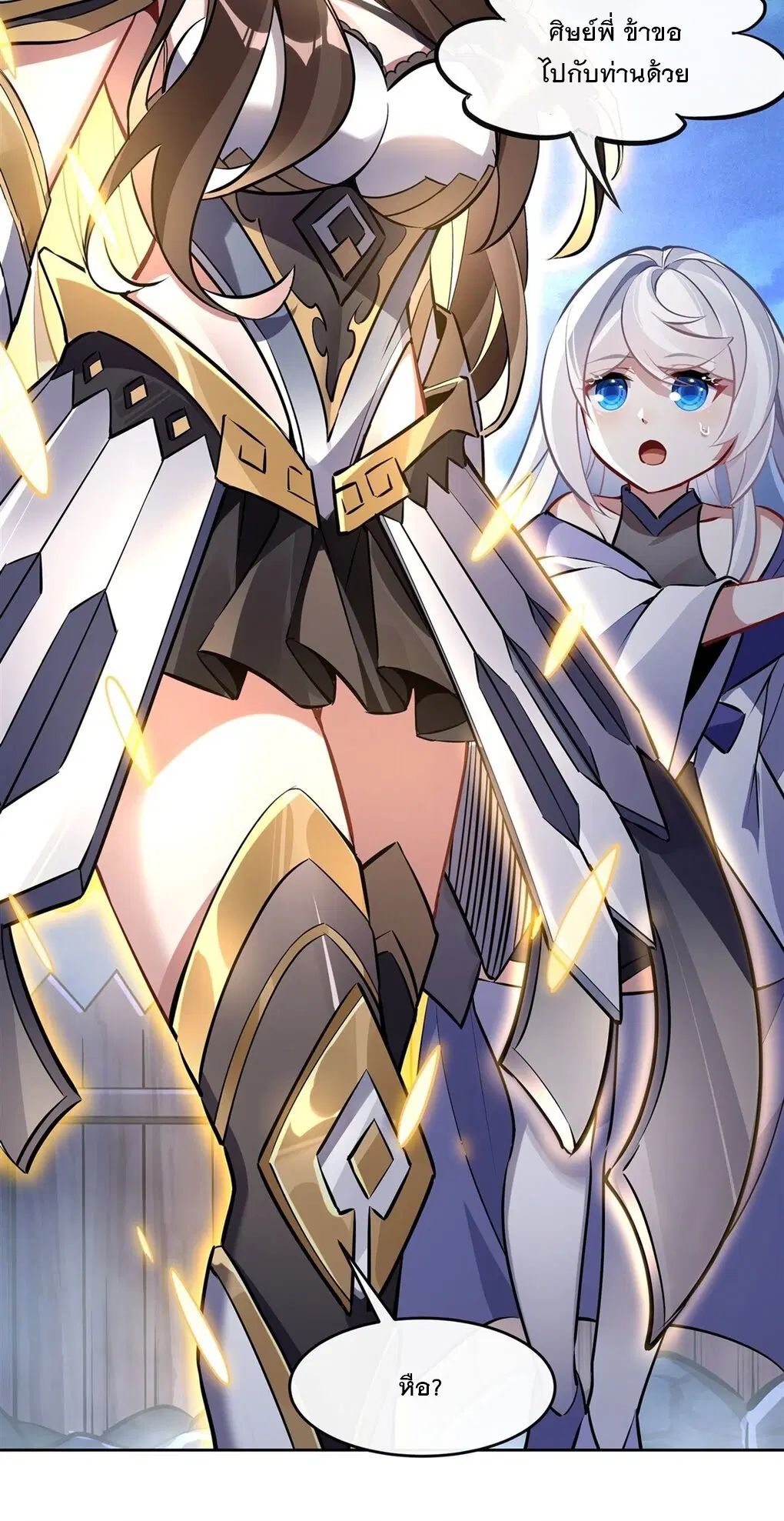 My Female Disciples are all Future Masters of the Heavens ตอนที่ 138 หน้า 39