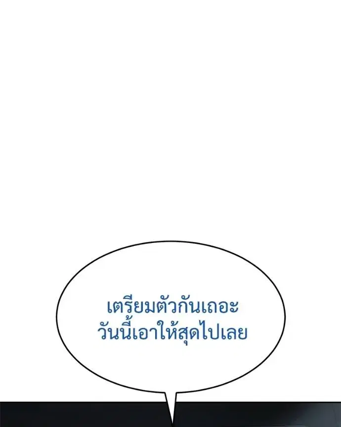 Baek XX ตอนที่ 107 หน้า 113