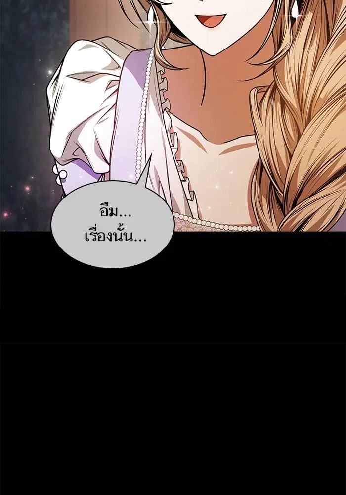 Sister I Am the Queen in This Life ตอนที่ 24 หน้า 76