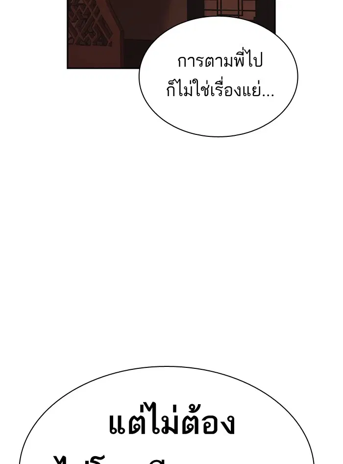 Study Group ตอนที่ 79 หน้า 88