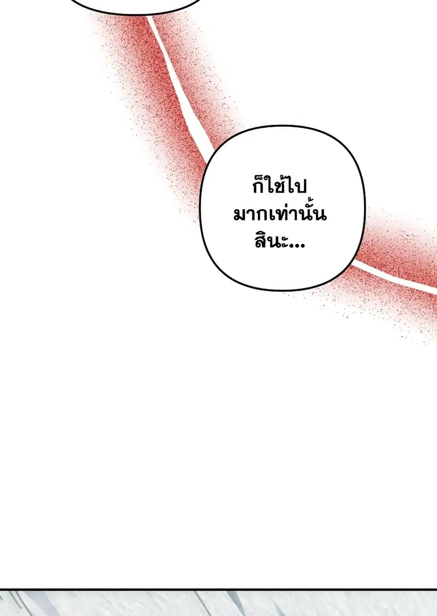 Ranker Who Lives A Second Time ตอนที่ 168 หน้า 12