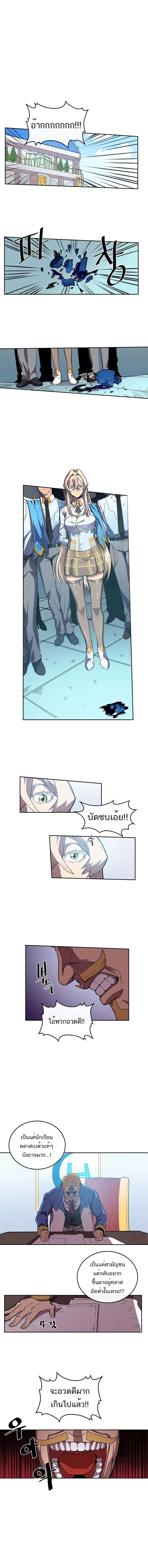 A Returner’s Magic Should Be Special ตอนที่ 23 หน้า 4