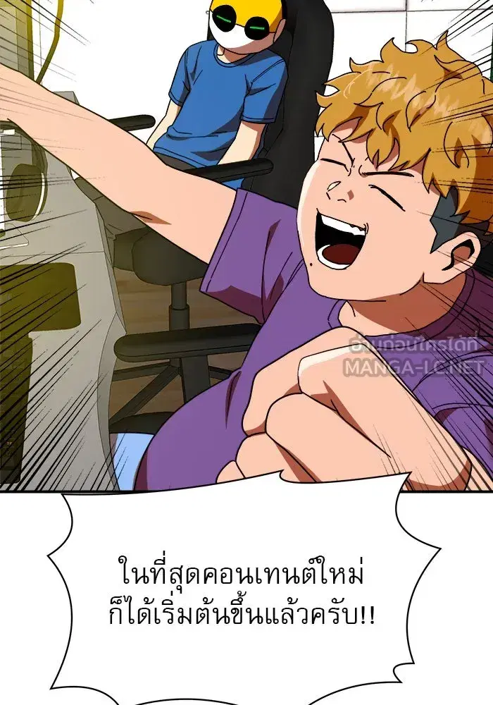 Double Click ตอนที่ 53 หน้า 21