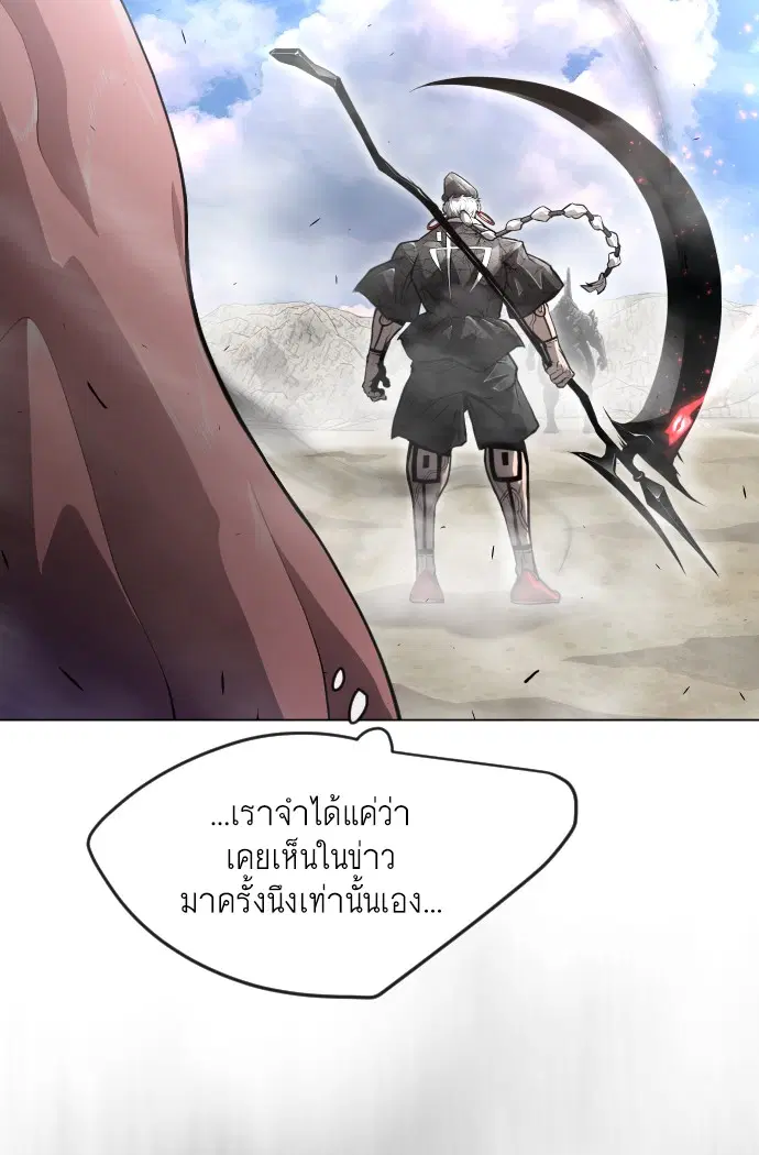Superhuman Era ตอนที่ 136 หน้า 50