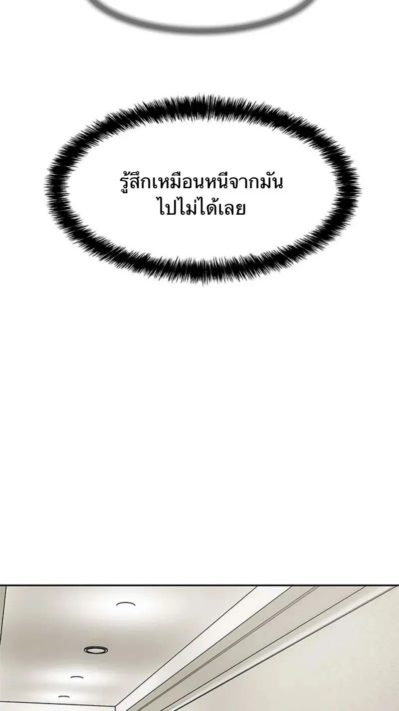 God of Blackfield ตอนที่ 206 หน้า 26