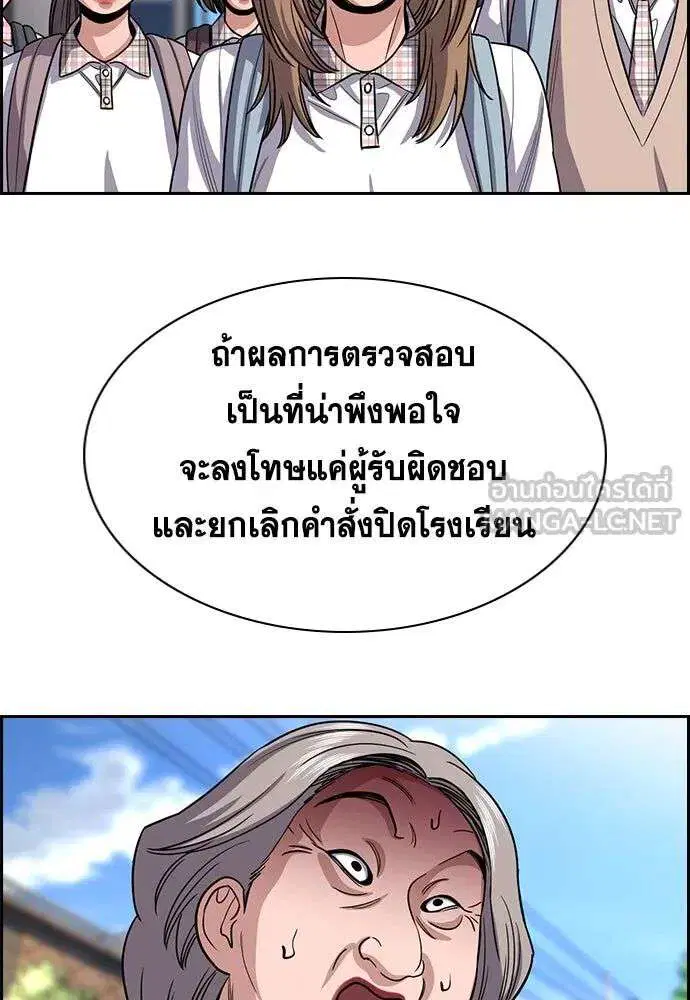 True Education ตอนที่ 259 หน้า 57