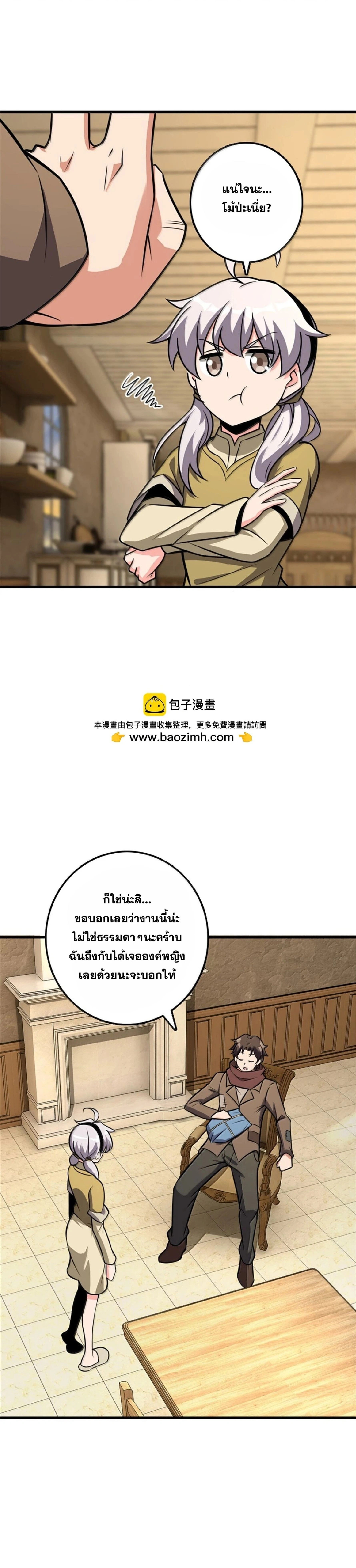 Release That Witch ตอนที่ 613 หน้า 24