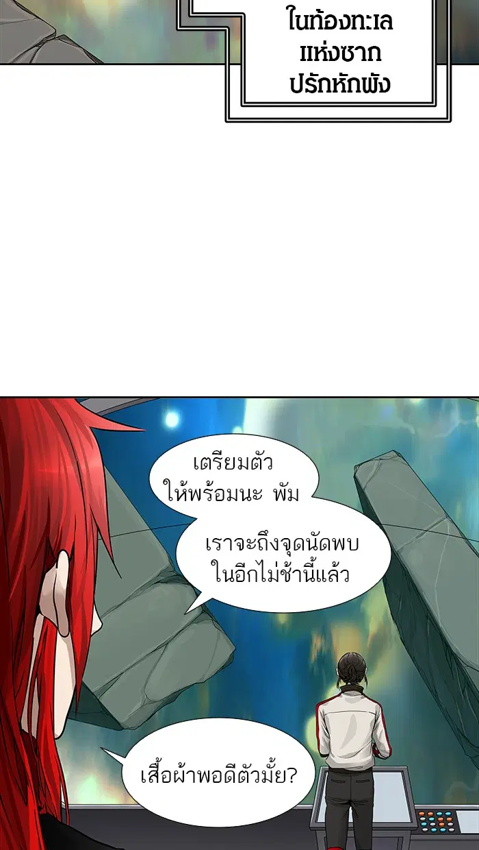 Tower of God ตอนที่ 468 หน้า 111