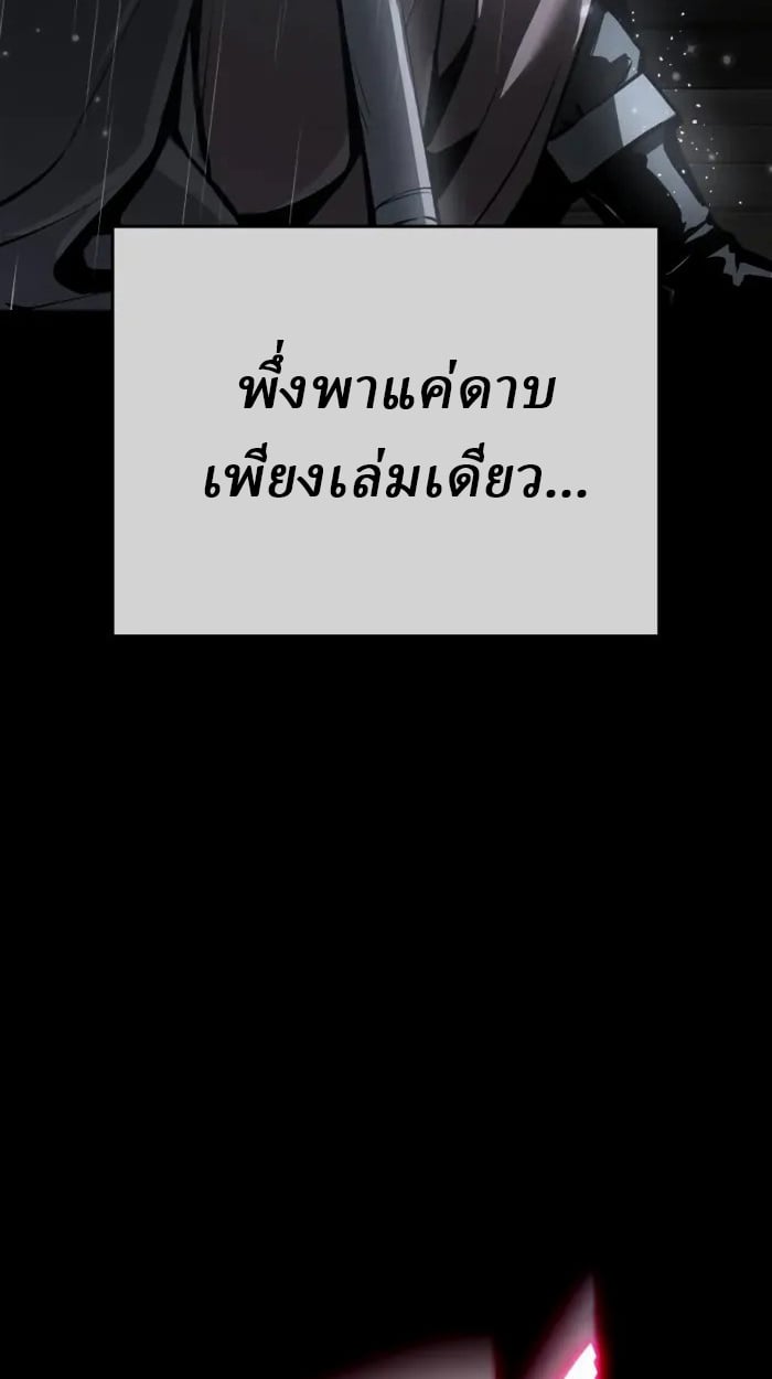 Rebirth of the Divine Demon การหวนคืนของมารสวรรค์ผู้พิชิตใต้หล้า ตอนที่ 1 หน้า 175