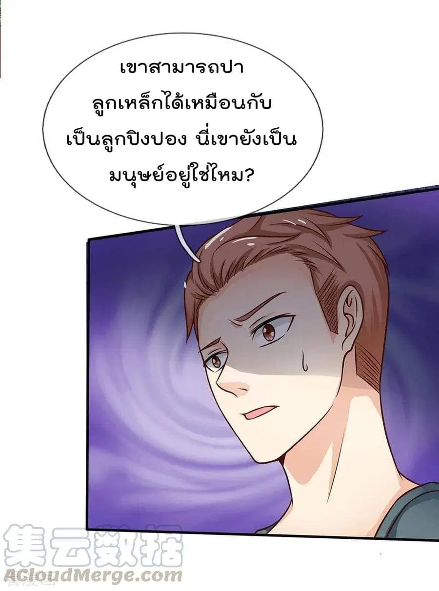 I’m the Great Immortal ตอนที่ 32 หน้า 24