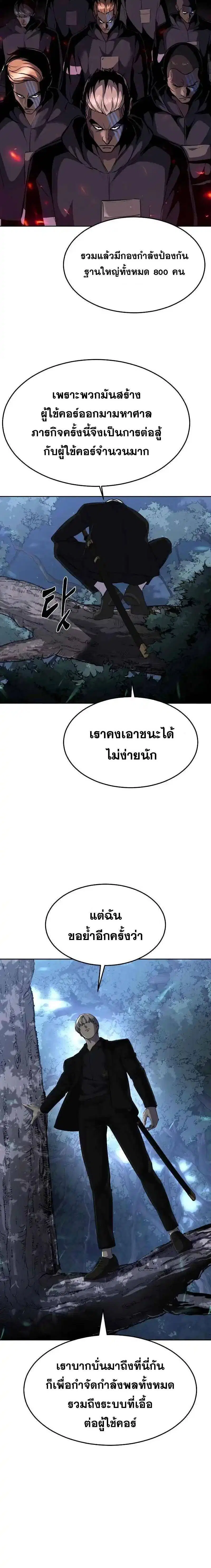 The Boy of Death ตอนที่ 234 หน้า 35