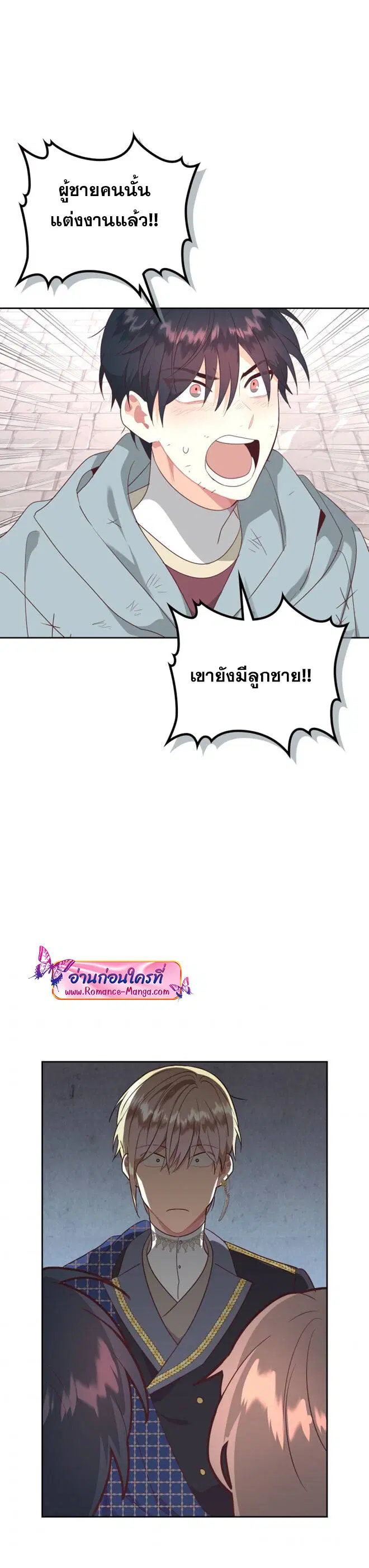 The Knight and Her Emperor ตอนที่ 140 หน้า 32