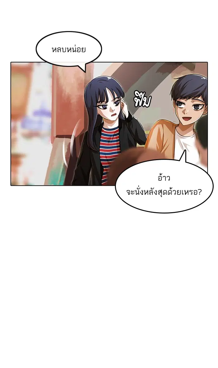 Random Chat ตอนที่ 93 หน้า 67