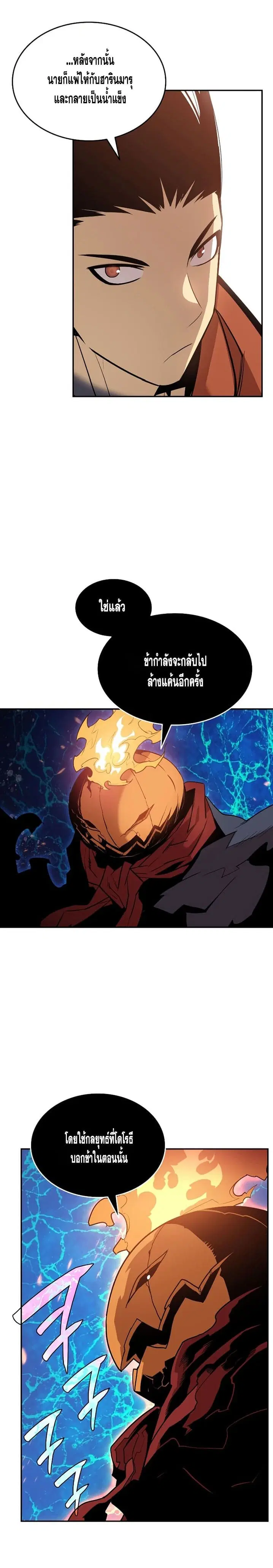 Worn and Torn Newbie ตอนที่ 132 หน้า 22