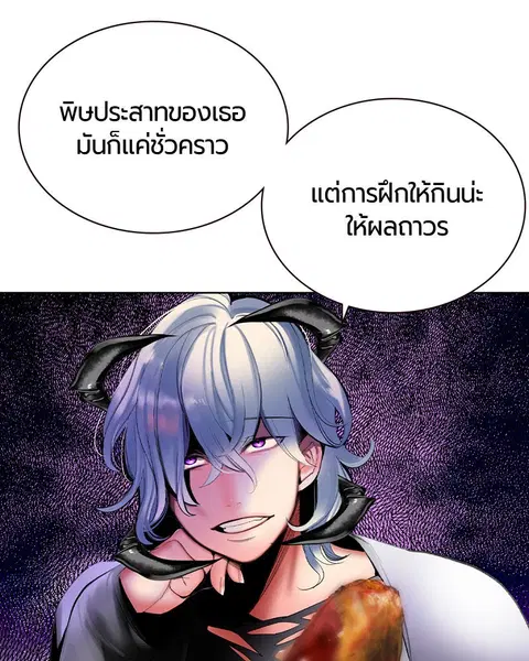 Jungle Juice ตอนที่ 24 หน้า 135