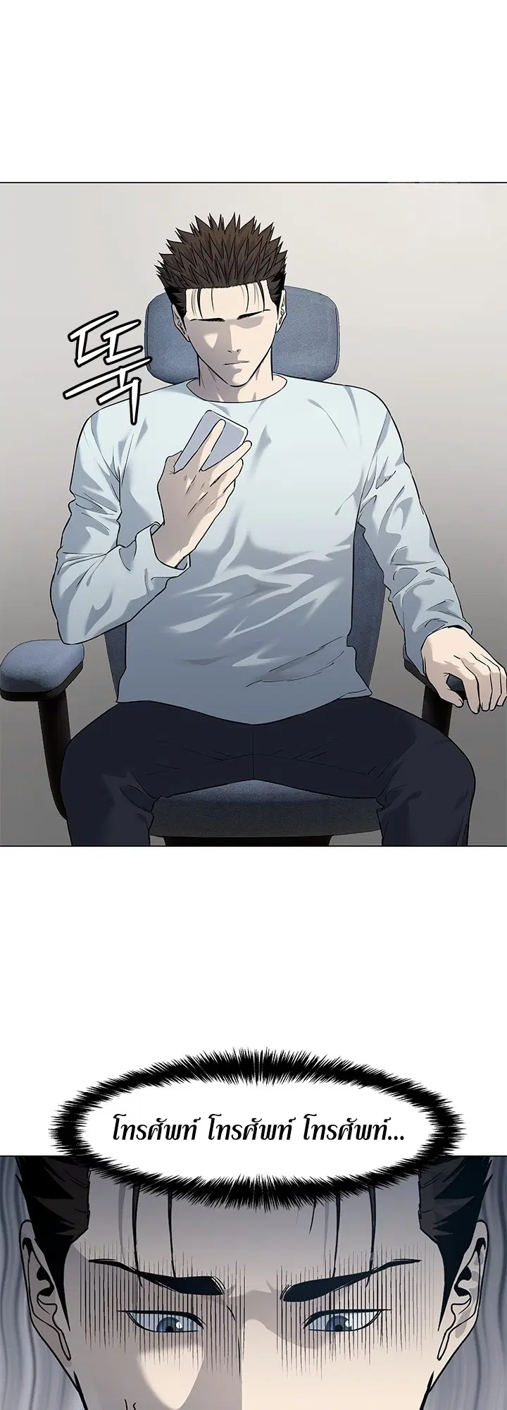 God of Blackfield ตอนที่ 183 หน้า 34