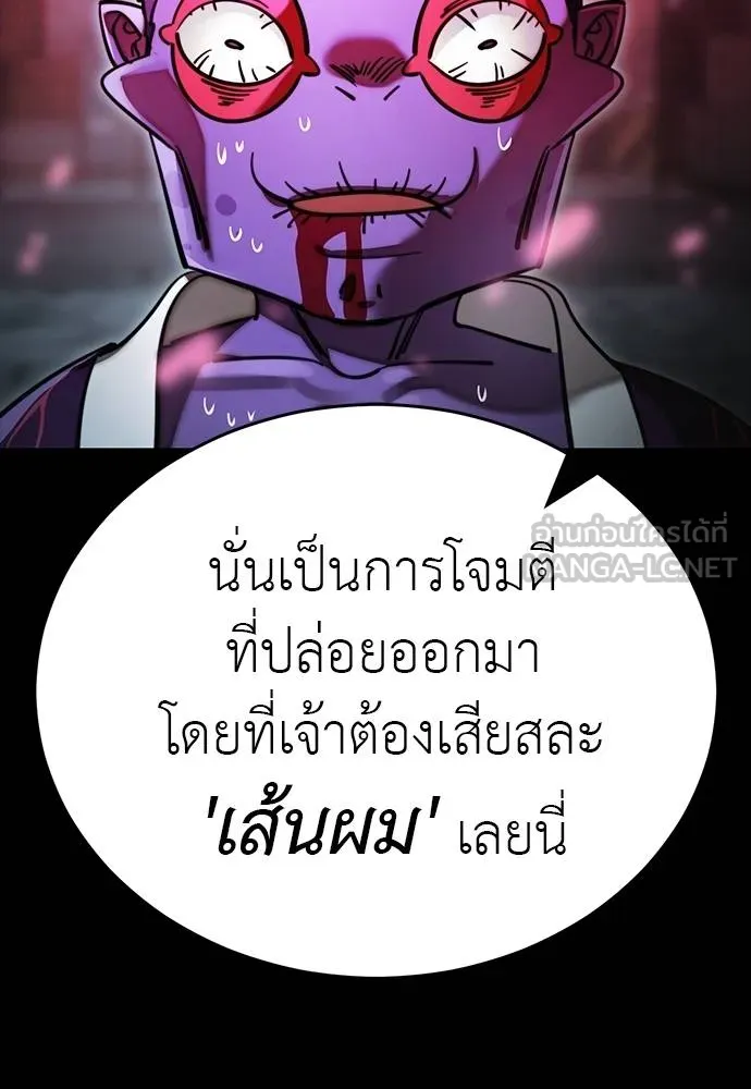 Reincarnation Path of The Underworld King ยอมรา ผู้พิพากษาจากนรก ตอนที่ 64 หน้า 42