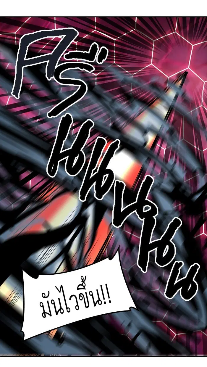 Tower of God ตอนที่ 316 หน้า 62