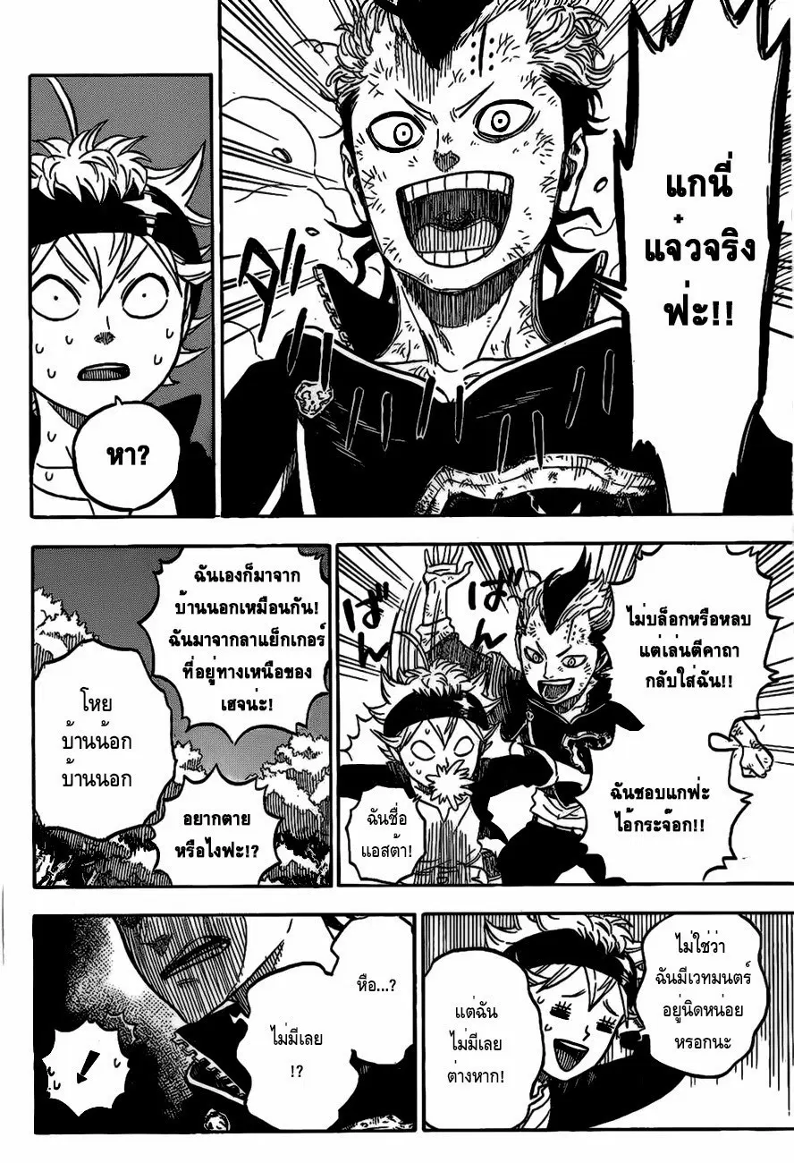 Black Clover ตอนที่ 4 หน้า 16