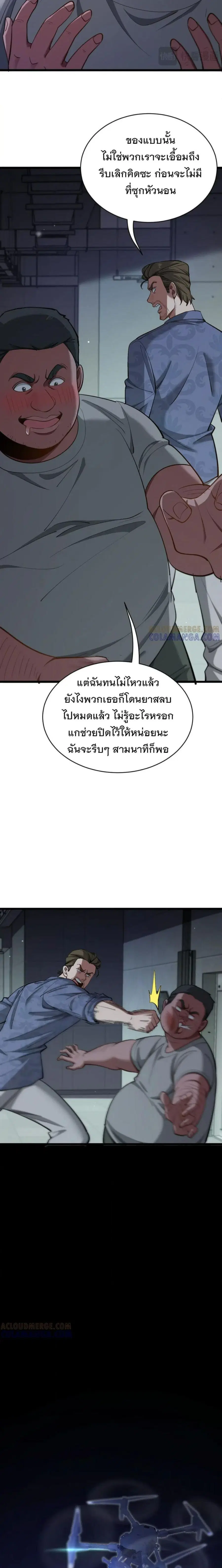 i’m stuck on the same day for a thousand years ตอนที่ 201 หน้า 14