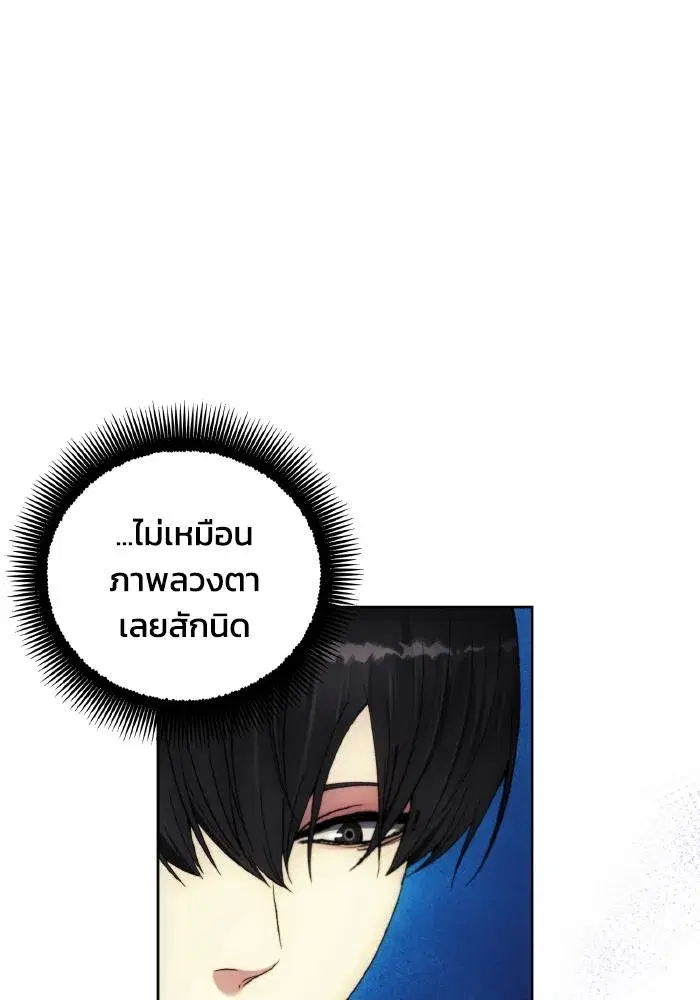 How to Live as a Villain ตอนที่ 97 หน้า 34