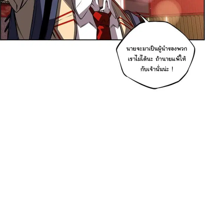 SuperNova ตอนที่ 87 หน้า 45