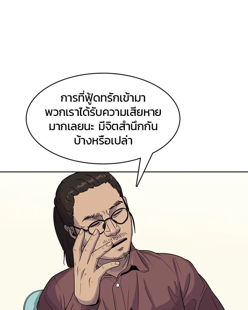 Kitchen Soldier ตอนที่ 92 หน้า 36