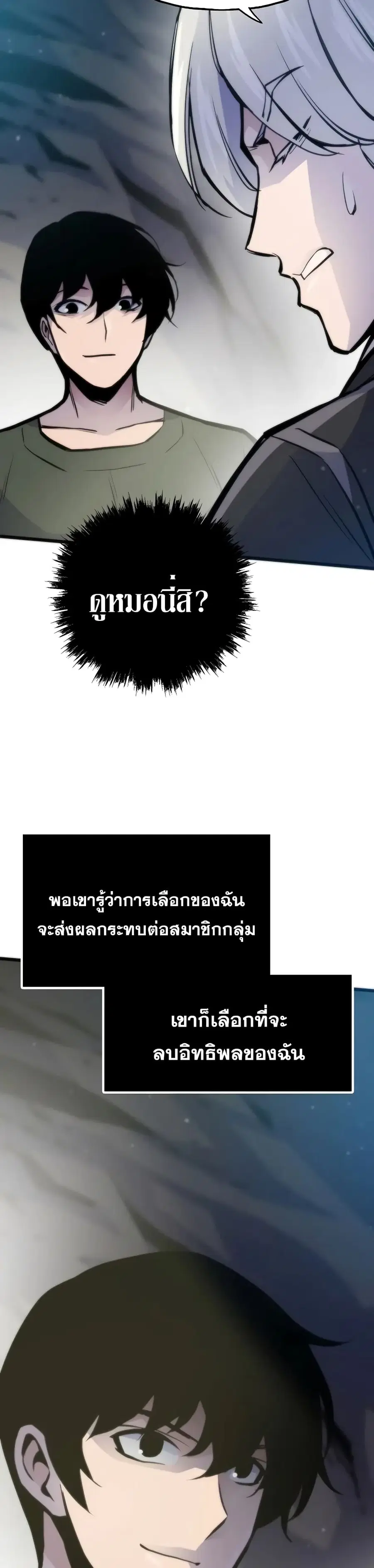 Past Life Returner ตอนที่ 47 หน้า 28