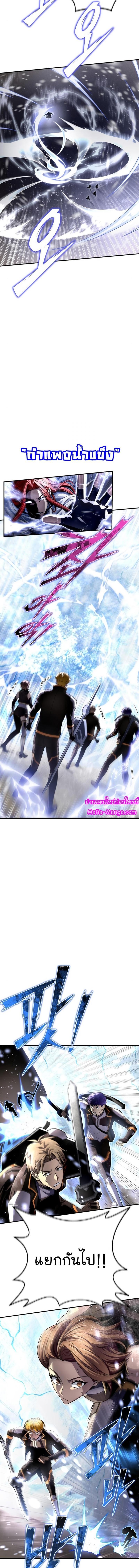 Superhuman Battlefield เกมของยอดมนุษย์ ตอนที่ 76 หน้า 13