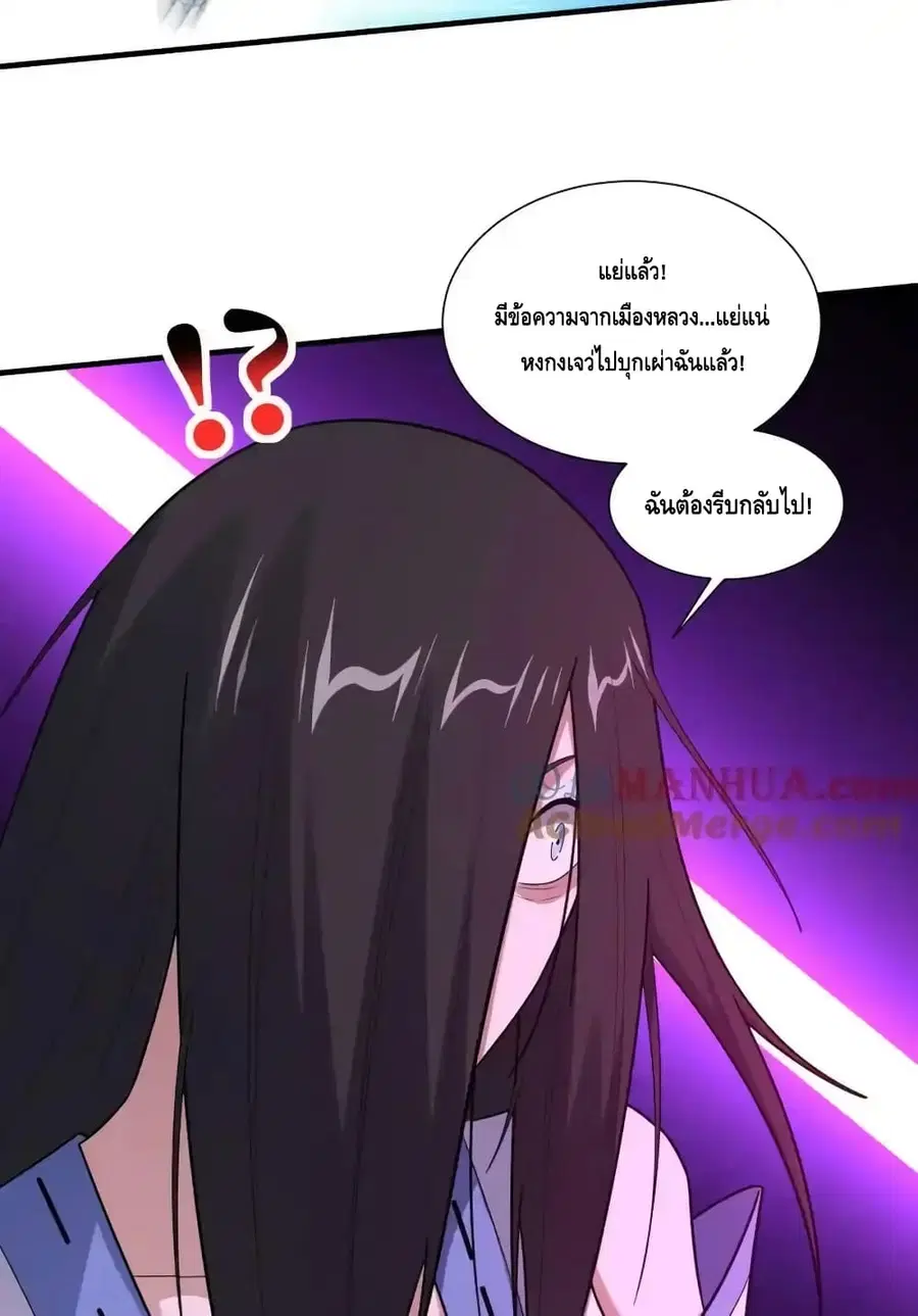 High Energy Strikes ตอนที่ 294 หน้า 58
