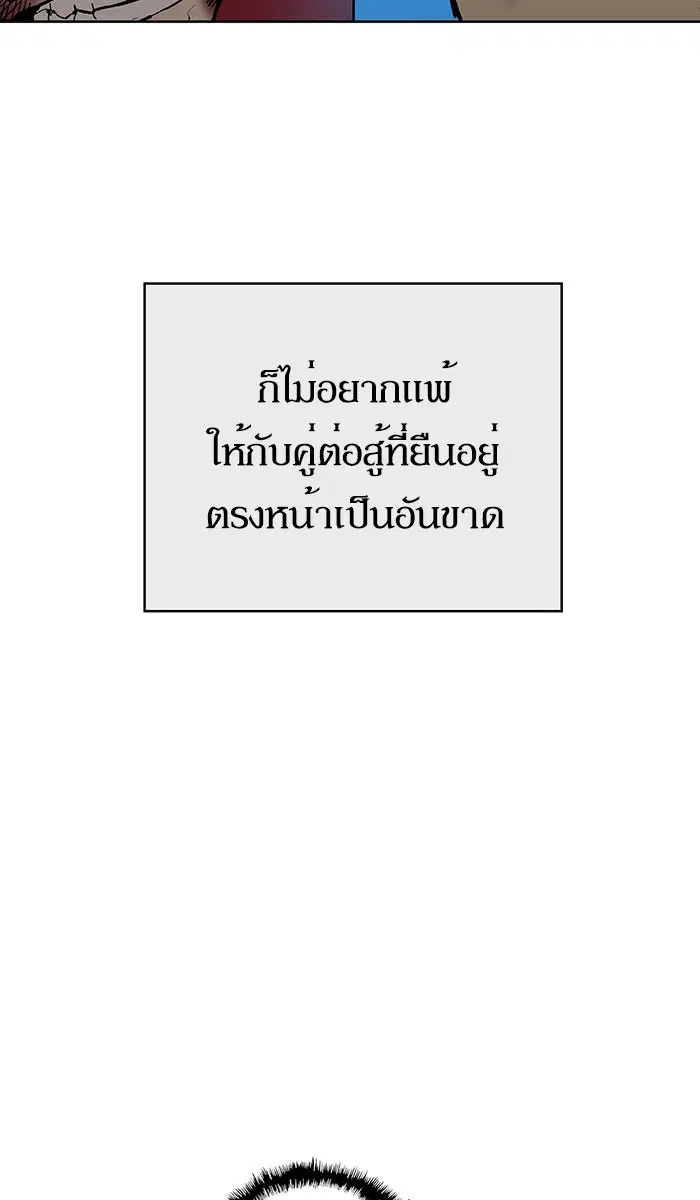Weak Hero ตอนที่ 169 หน้า 24