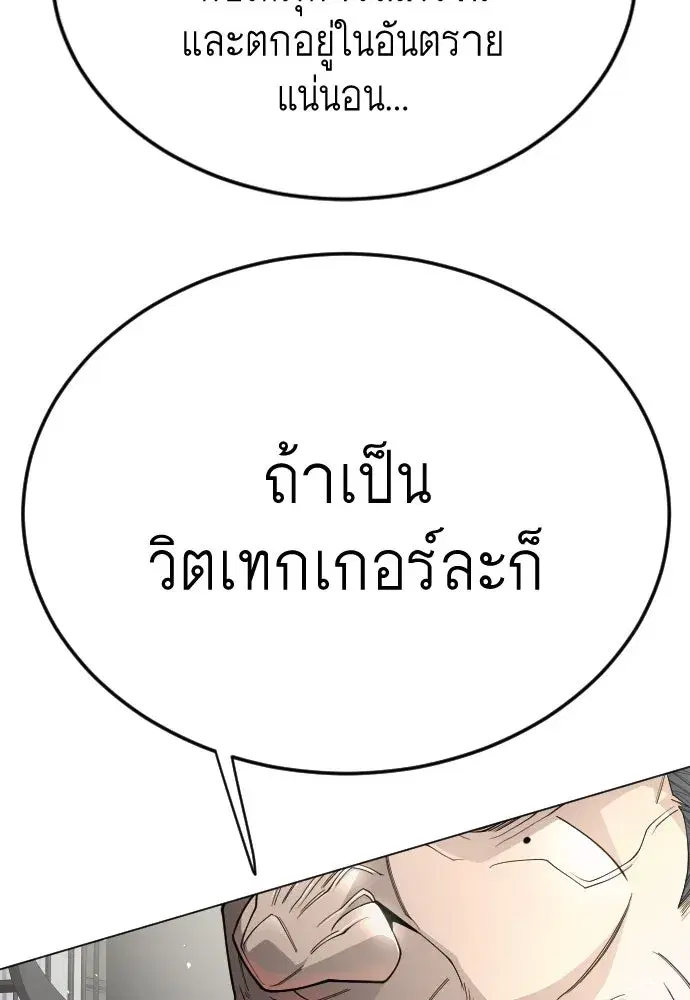 Superhuman Era ตอนที่ 191 หน้า 221