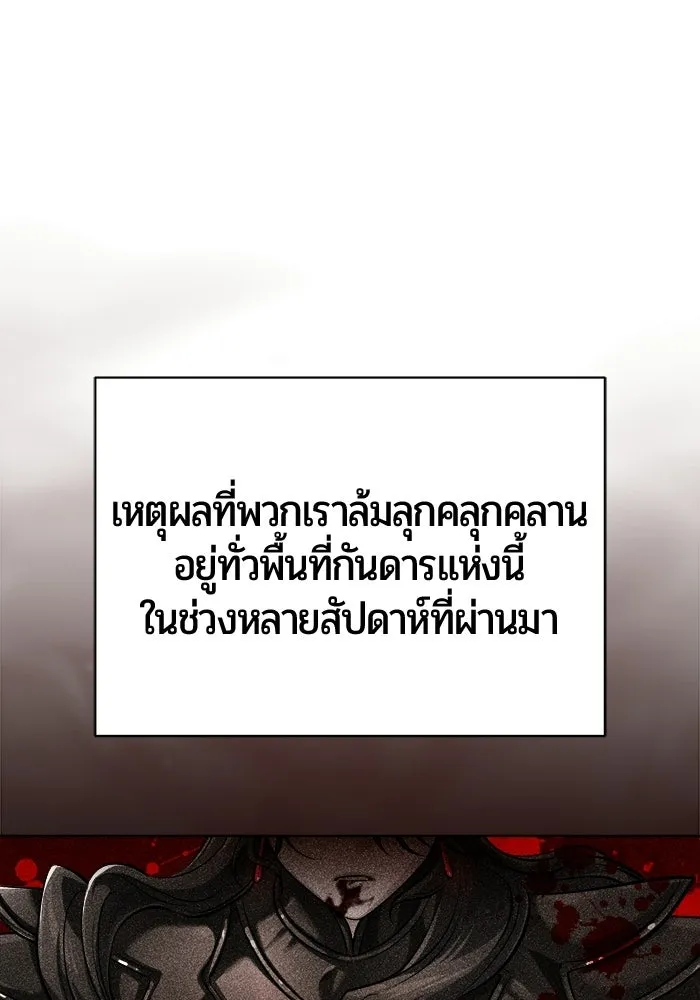 The Magic Tower’s Problem Child ตัวอันตรายแห่งหอคอยเวท ตอนที่ 45 หน้า 26