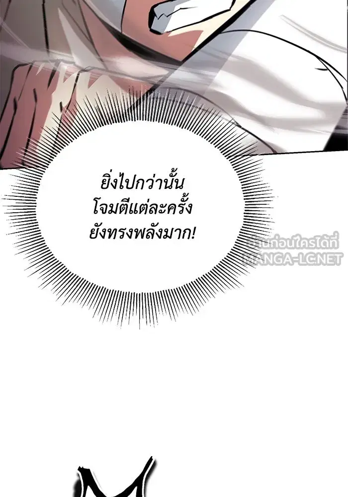 The Lazy Lord Masters the Sword ตอนที่ 101 หน้า 30